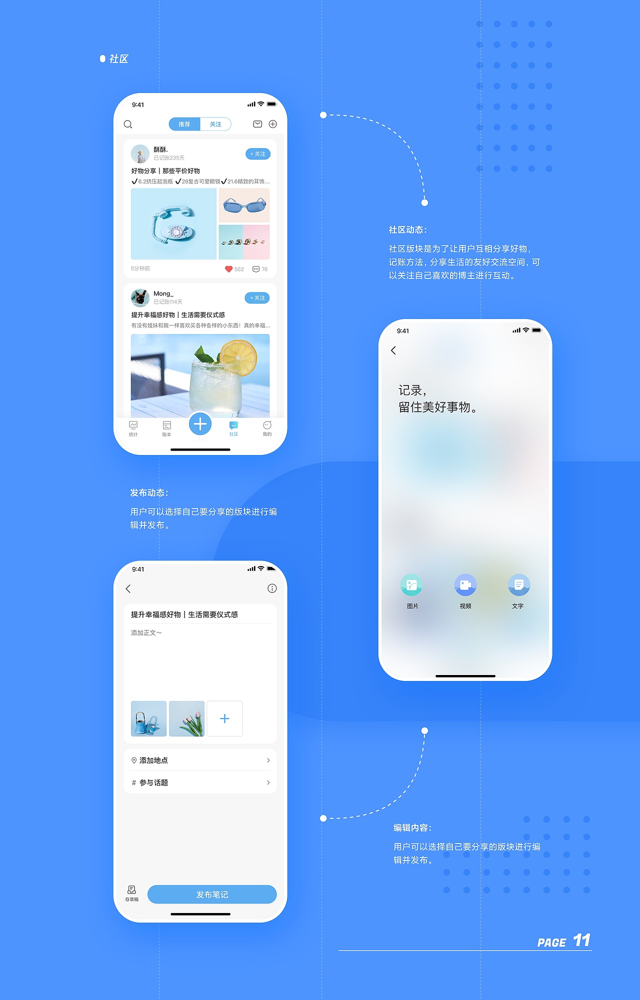 UI设计作品集 2020-2022