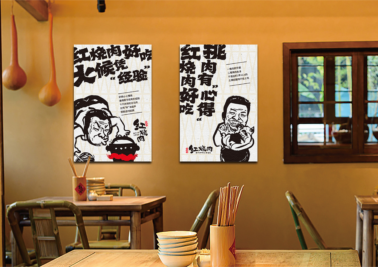 【菜当家红烧肉】大厨匠心的餐厅（图ZMzIxMTQ5MDM2） - 品牌 - 站酷设计师Louis_鬼铄原创素材 - 站酷ZCOOL
