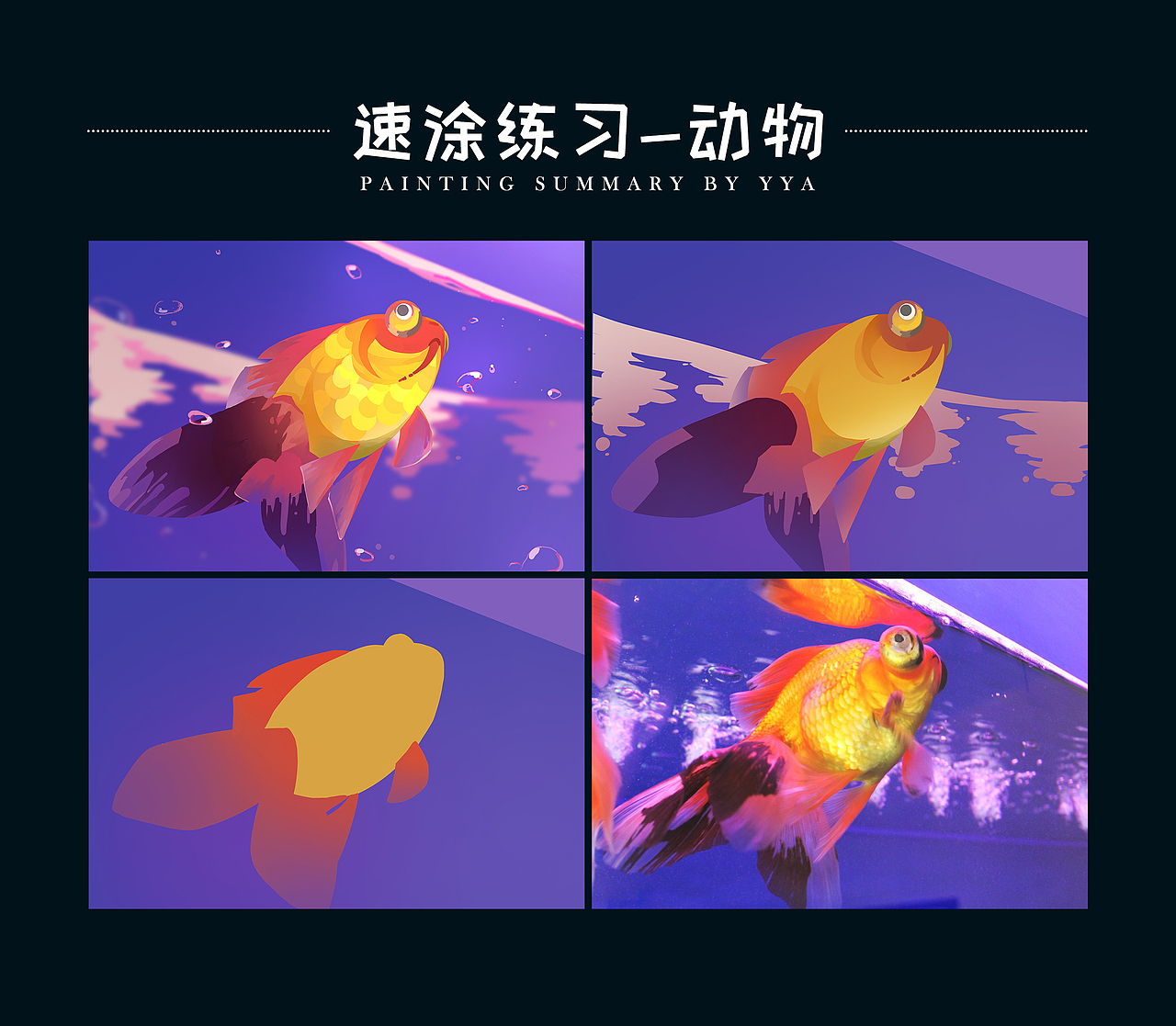 2022年12月~1月速涂创作总结（图ZMzI5MTI0MDUy） - 创作习作 - 站酷设计师咿呀一一原创素材 - 站酷ZCOOL