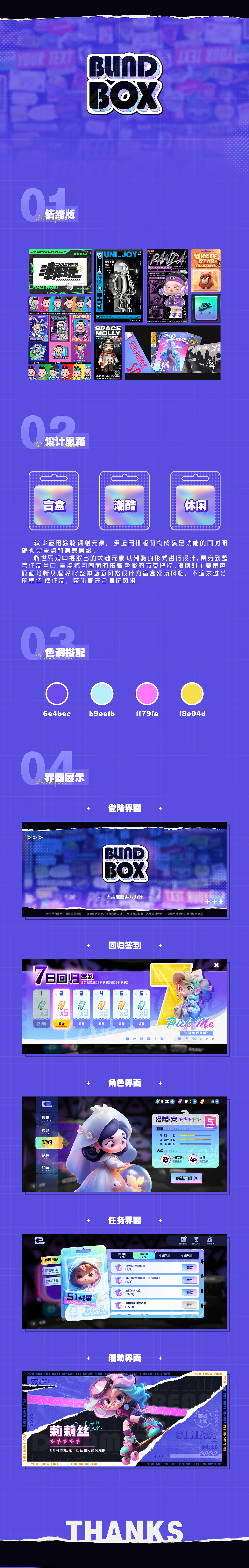 游戏UI界面作品
