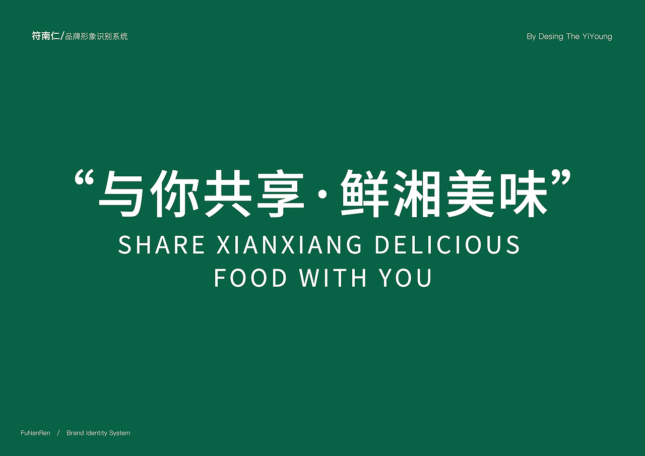 米粉-餐饮品牌vi设计（图ZMzE3MDQzMDY0） - 品牌 - 站酷设计师易扬视觉设计原创素材 - 站酷ZCOOL