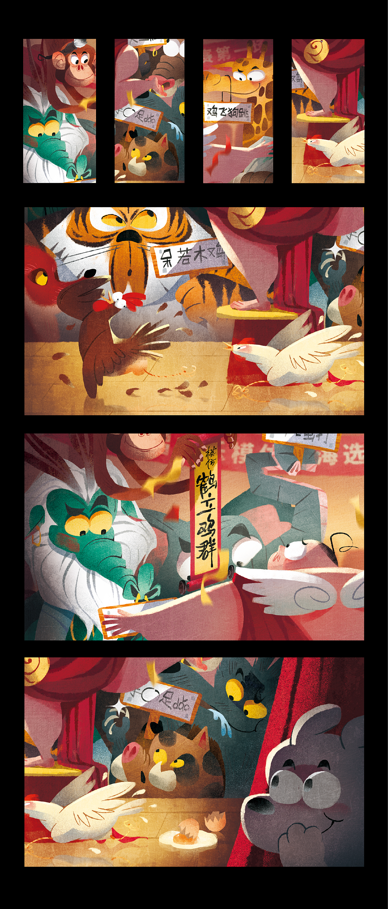 商业插画阶段性小结（图ZMzY4MDI2NzI0） - 商业插画 - 站酷设计师嘿球文化原创素材 - 站酷ZCOOL