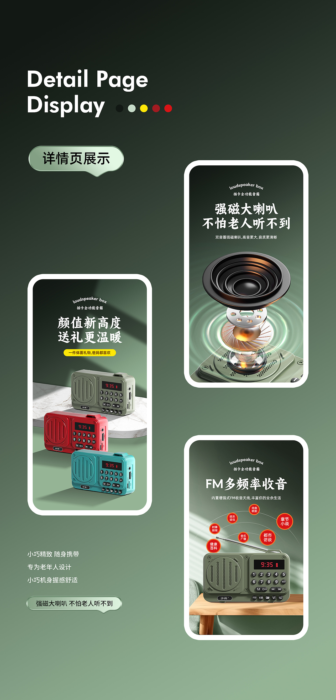 插卡全功能音响