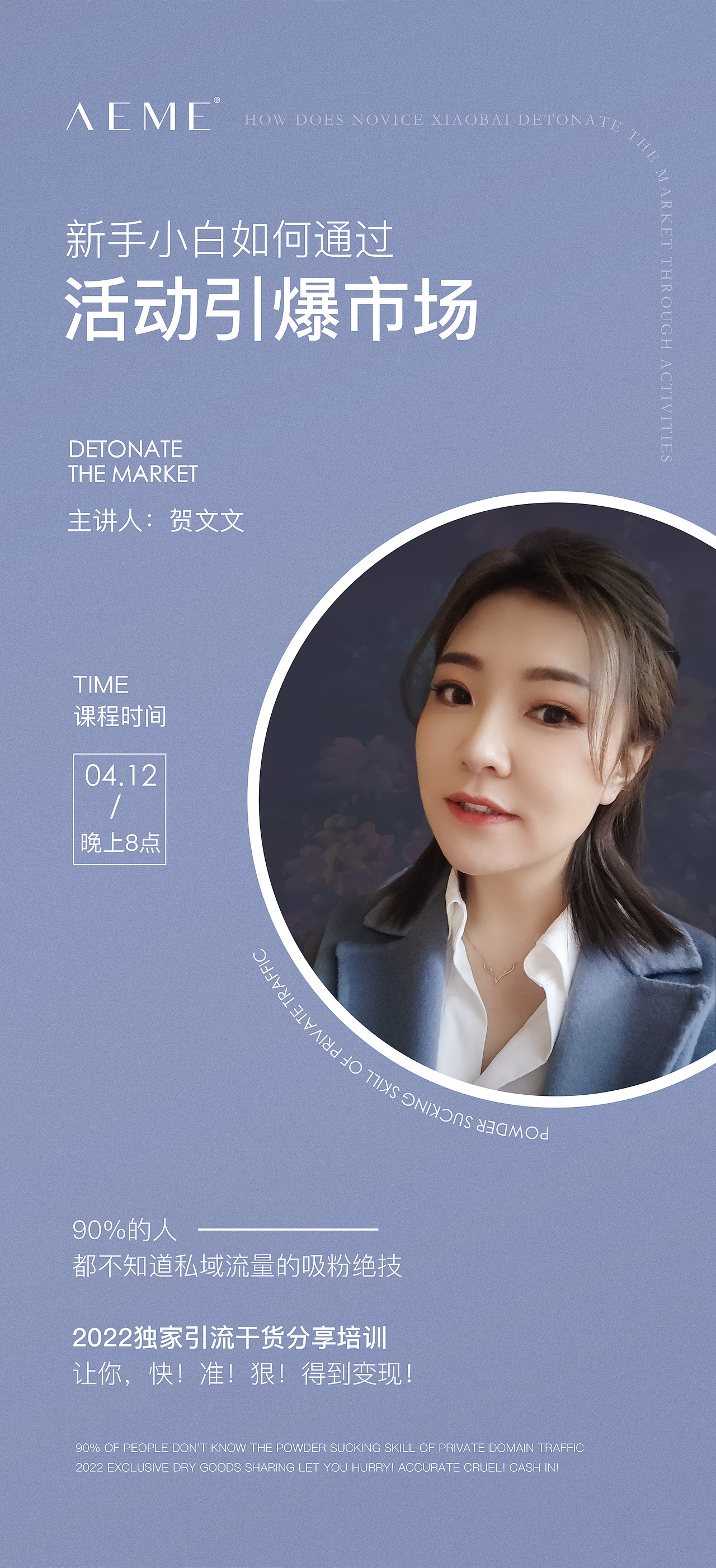 課程海報 人物宣傳鐳射簡約風(fēng)（圖ZMzA5MzQ1MjI0） - 海報 - 站酷設(shè)計師Y1966955767原創(chuàng)素材 - 站酷ZCOOL