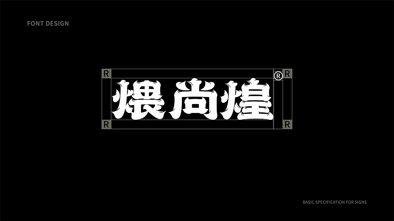 煨尚煌-土罐煨汤品牌全案(图ZMjk5OTA1MzY4) - 品牌 - 站酷设计师LT品牌设计原创素材 - 站酷ZCOOL