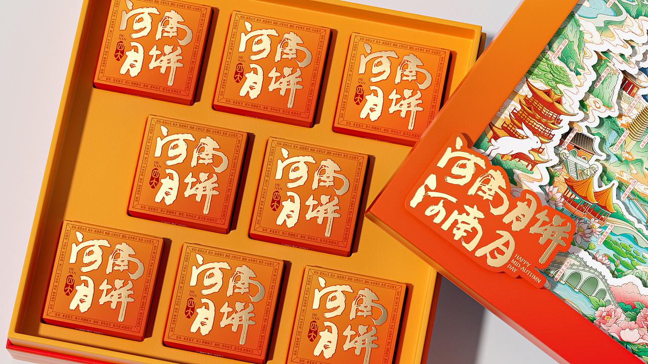 代表河南的中秋礼—— “河南月饼河南月”月饼礼盒