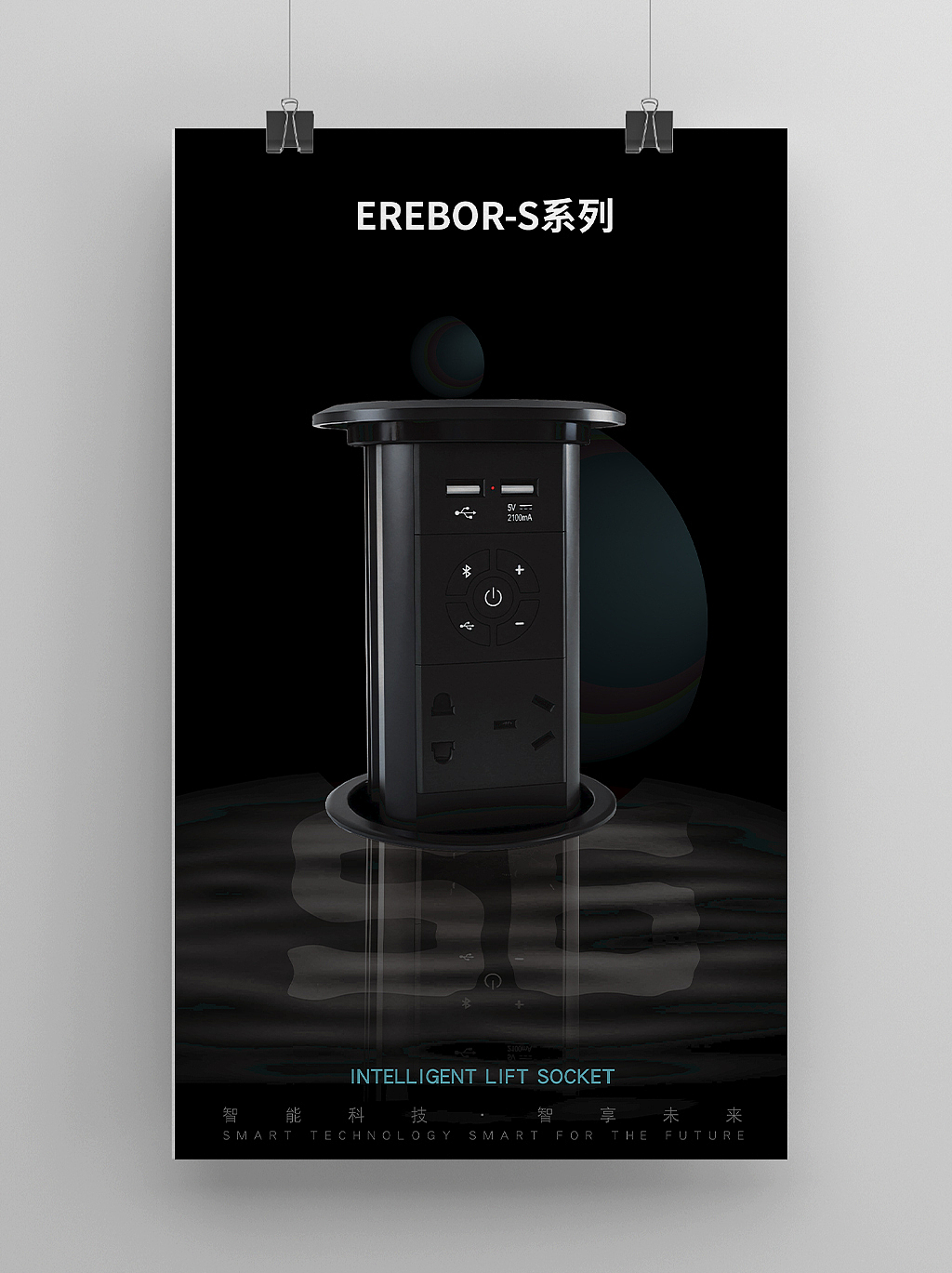 产品海报设计（图ZMzE0NzQxNTY0） - 海报 - 站酷设计师Eeps原创素材 - 站酷ZCOOL