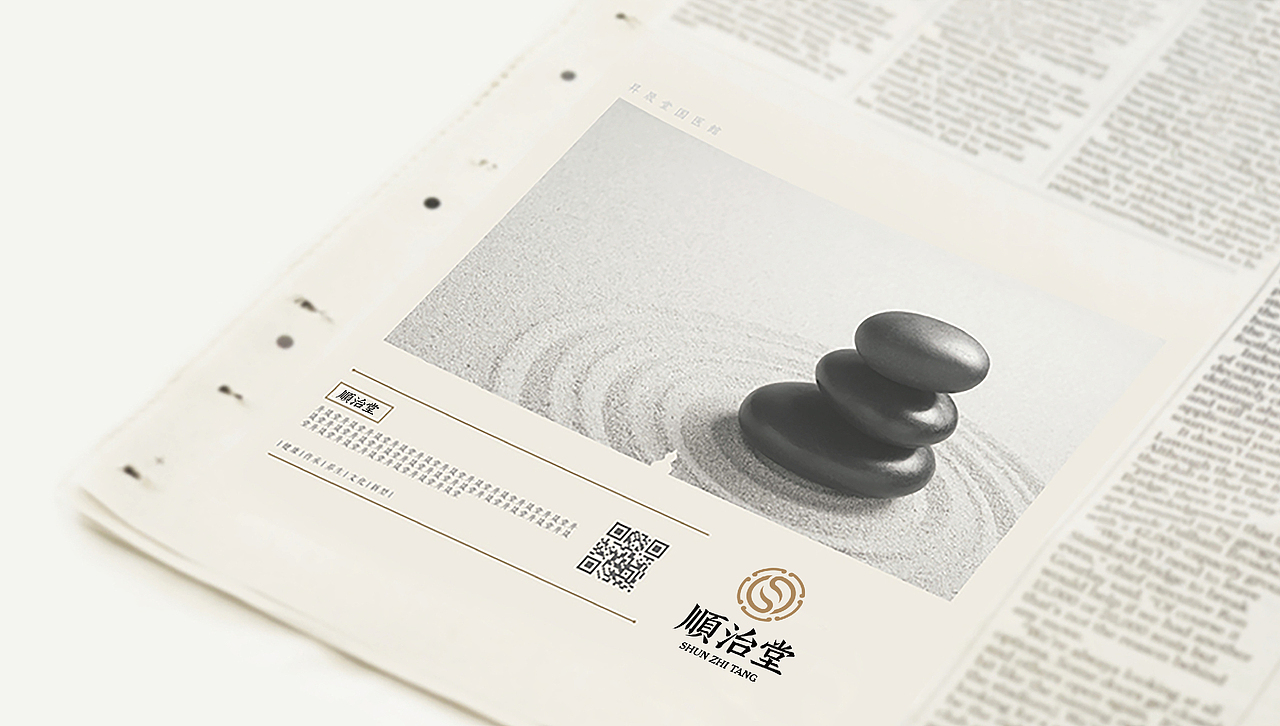 中医养生品牌设计（图ZMzU5MDczNTI0） - 品牌 - 站酷设计师鱼一设计原创素材 - 站酷ZCOOL