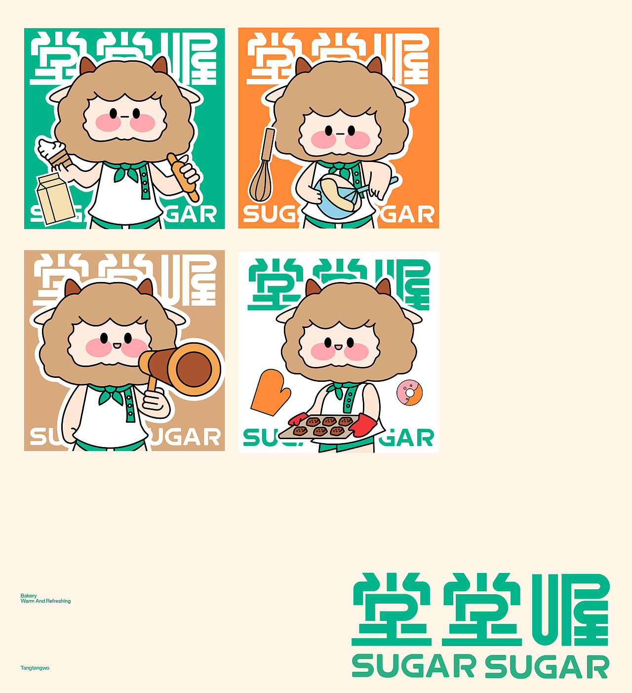 甜品烘焙品牌/包装/IP形象物料设计