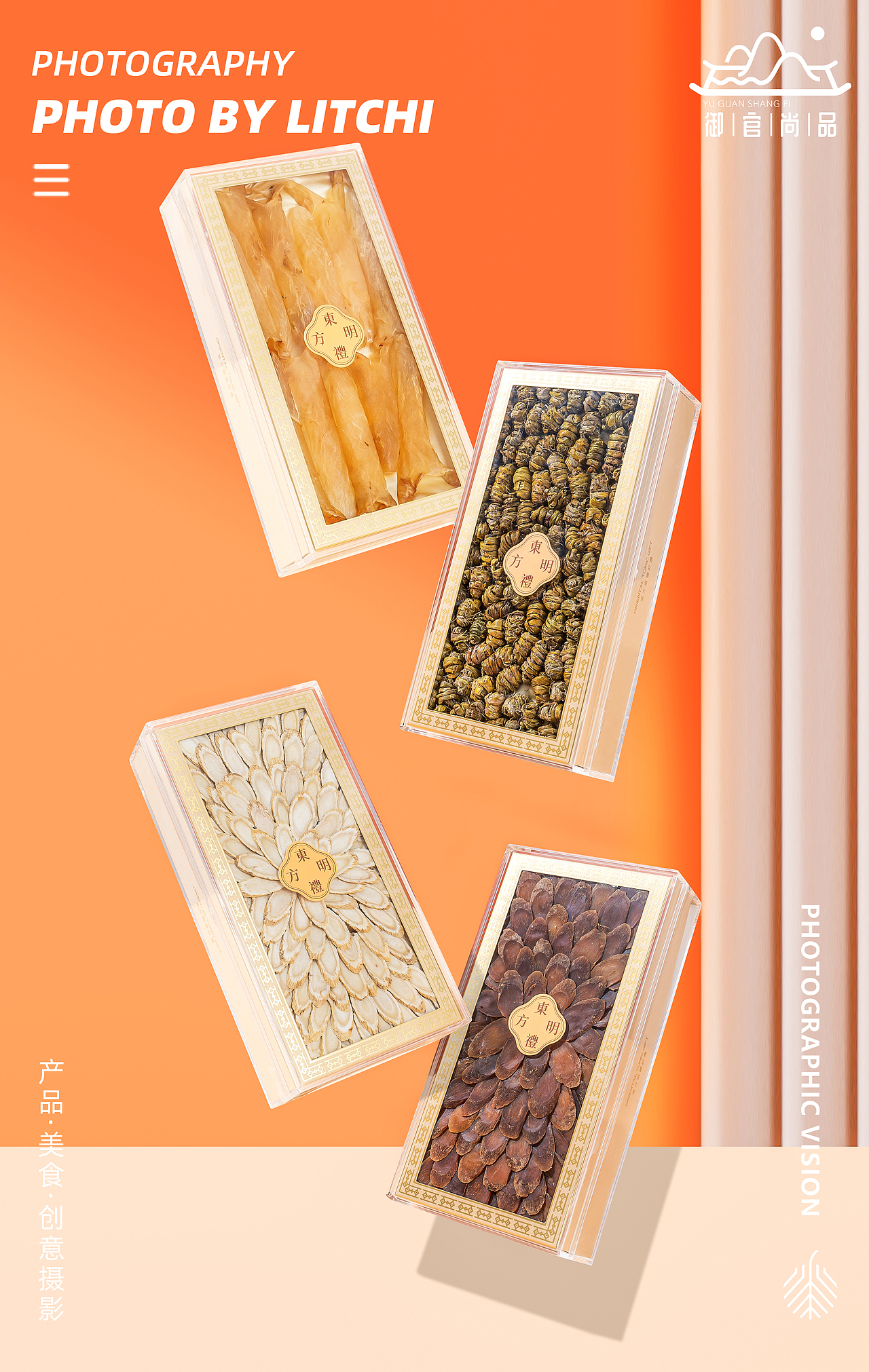 休闲食品拍摄(2023年8月)X 荔枝传媒摄影工作室