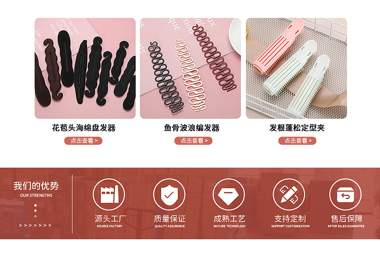 卷发筒首页制作