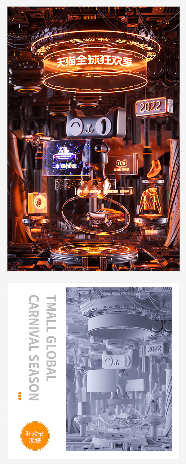 2022年下半年C4D作品集（图ZMzI2NDc4MTQw） - 产品 - 站酷设计师陈路路路飞原创素材 - 站酷ZCOOL