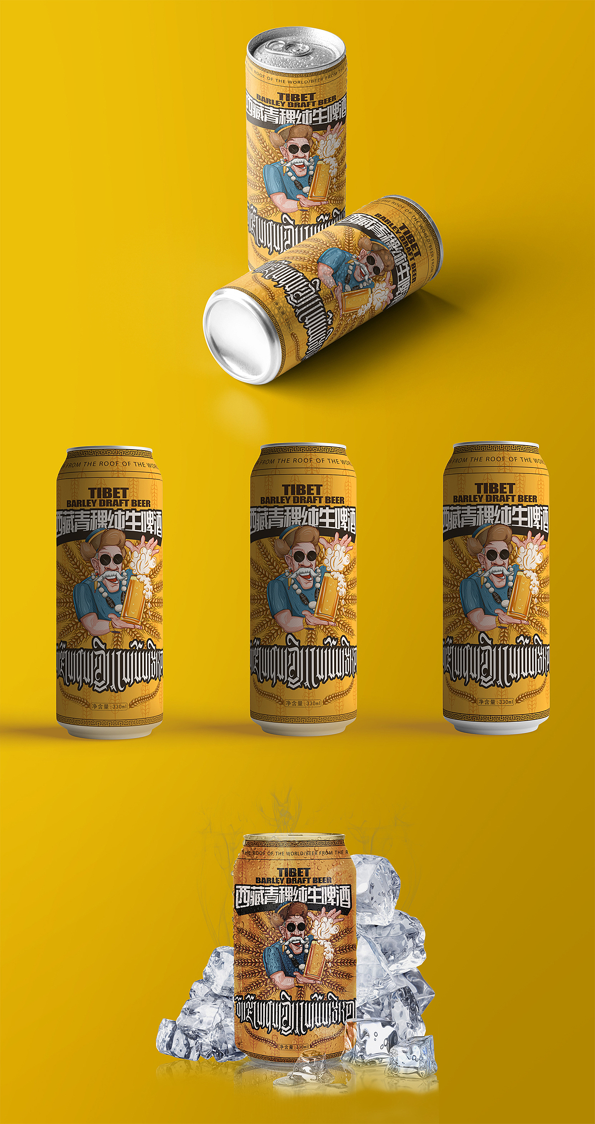 【西藏青稞纯生啤酒 X包装设计】#藏式设计（图ZMzAyNjg1MTc2） - 包装 - 站酷设计师公巴设计工作室原创素材 - 站酷ZCOOL