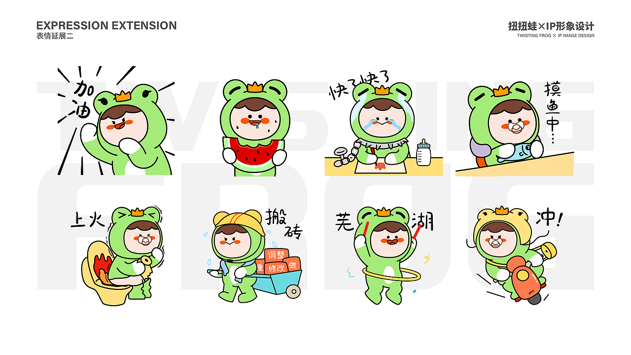 母婴品牌IP设计|扭扭蛙（图ZMzE1ODQyNTg0） - IP形象 - 站酷设计师爱浇花的禾叶原创素材 - 站酷ZCOOL