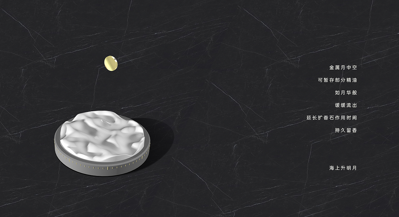 山·海·月 扩香器（图ZMjk4MzY4MDMy） - 其他工业/产品 - 站酷设计师biubiukevin原创素材 - 站酷ZCOOL