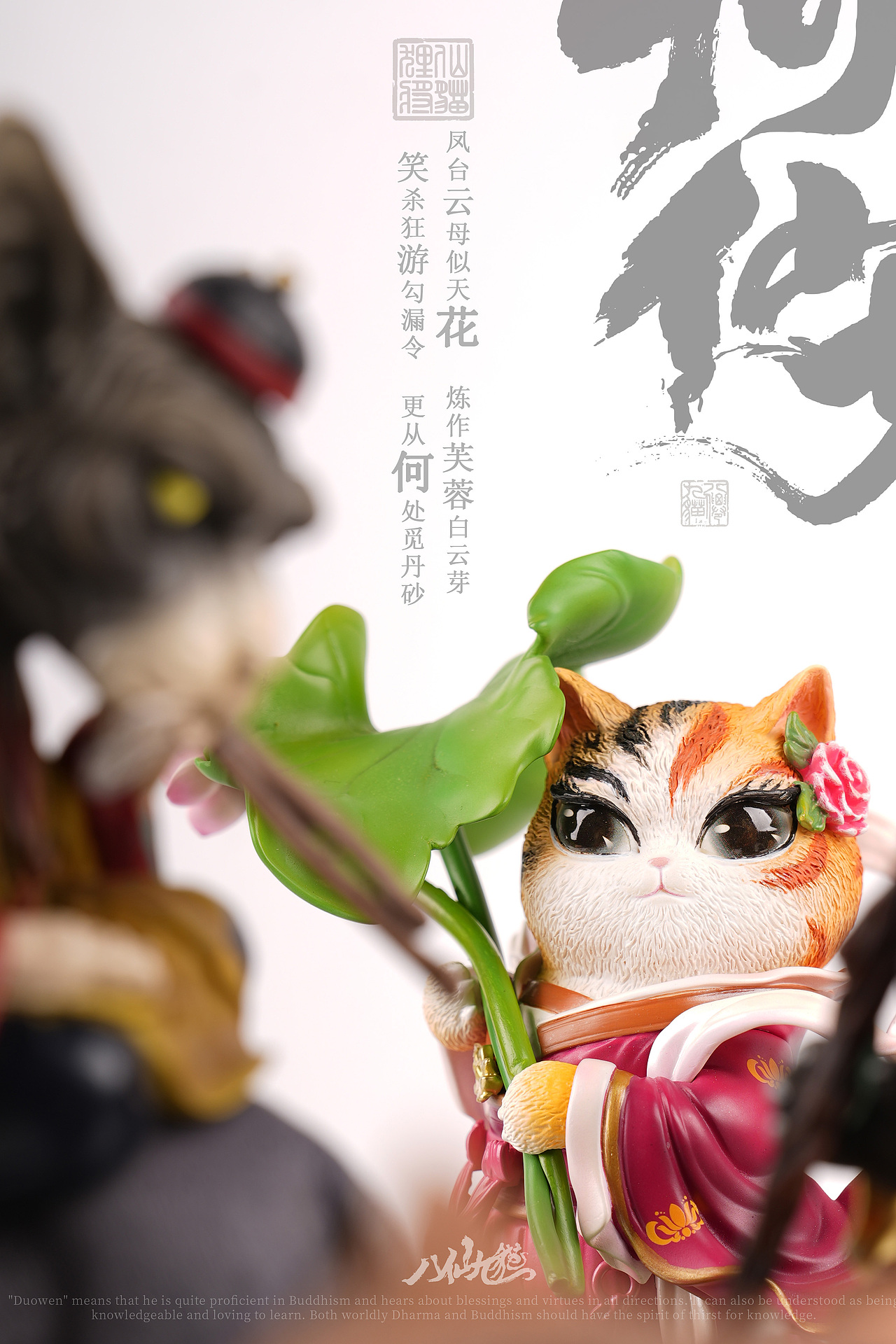 八仙九猫之何仙姑（图ZMzM0Njc4NTMy） - 玩具 - 站酷设计师晓晓村长原创素材 - 站酷ZCOOL