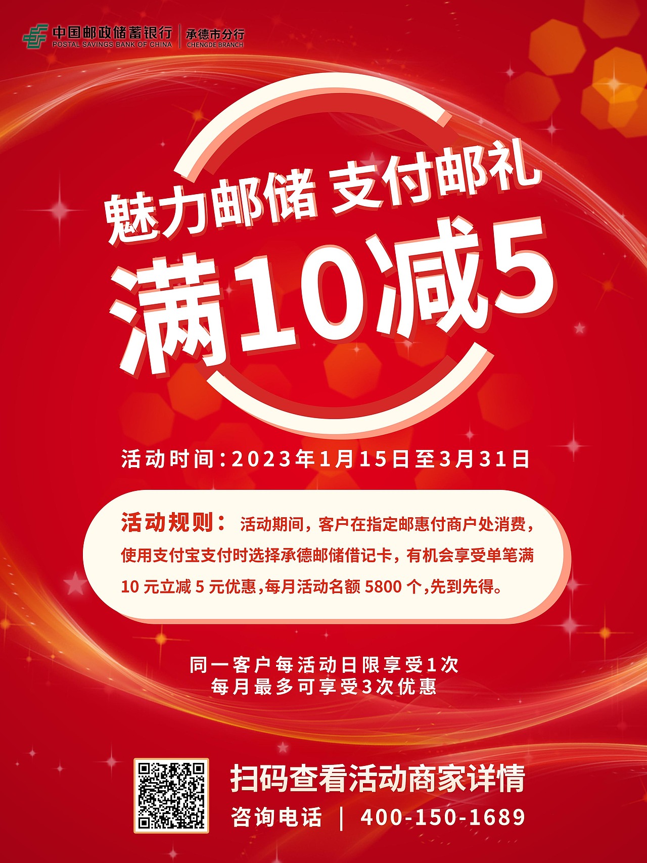 银行信用卡促销满减活动海报（图ZMzI5Njc2NjI0） - 海报 - 站酷设计师三日月空喵原创素材 - 站酷ZCOOL