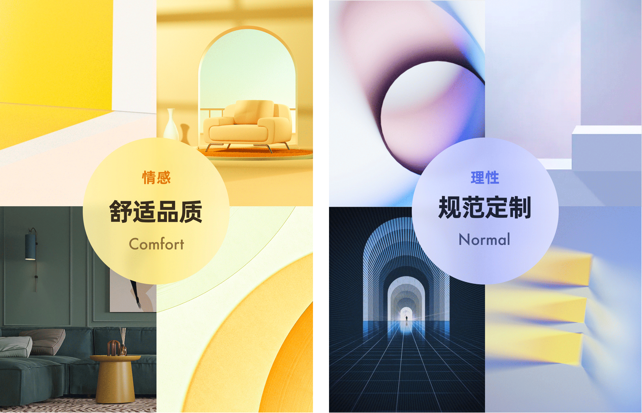 【家的要素】 x UI Redesign