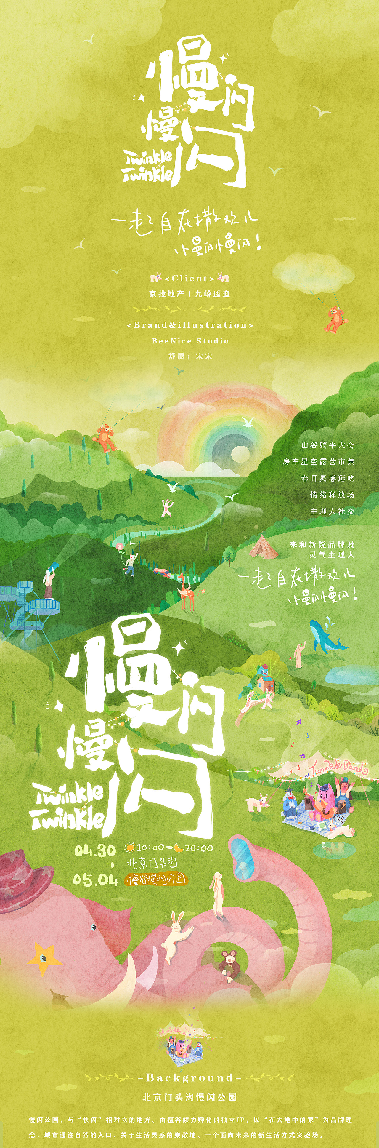 TwinklleTwinkle｜慢闪慢闪（图ZMzA3MjM4MjA0） - 商业插画 - 站酷设计师要玩儿原创素材 - 站酷ZCOOL