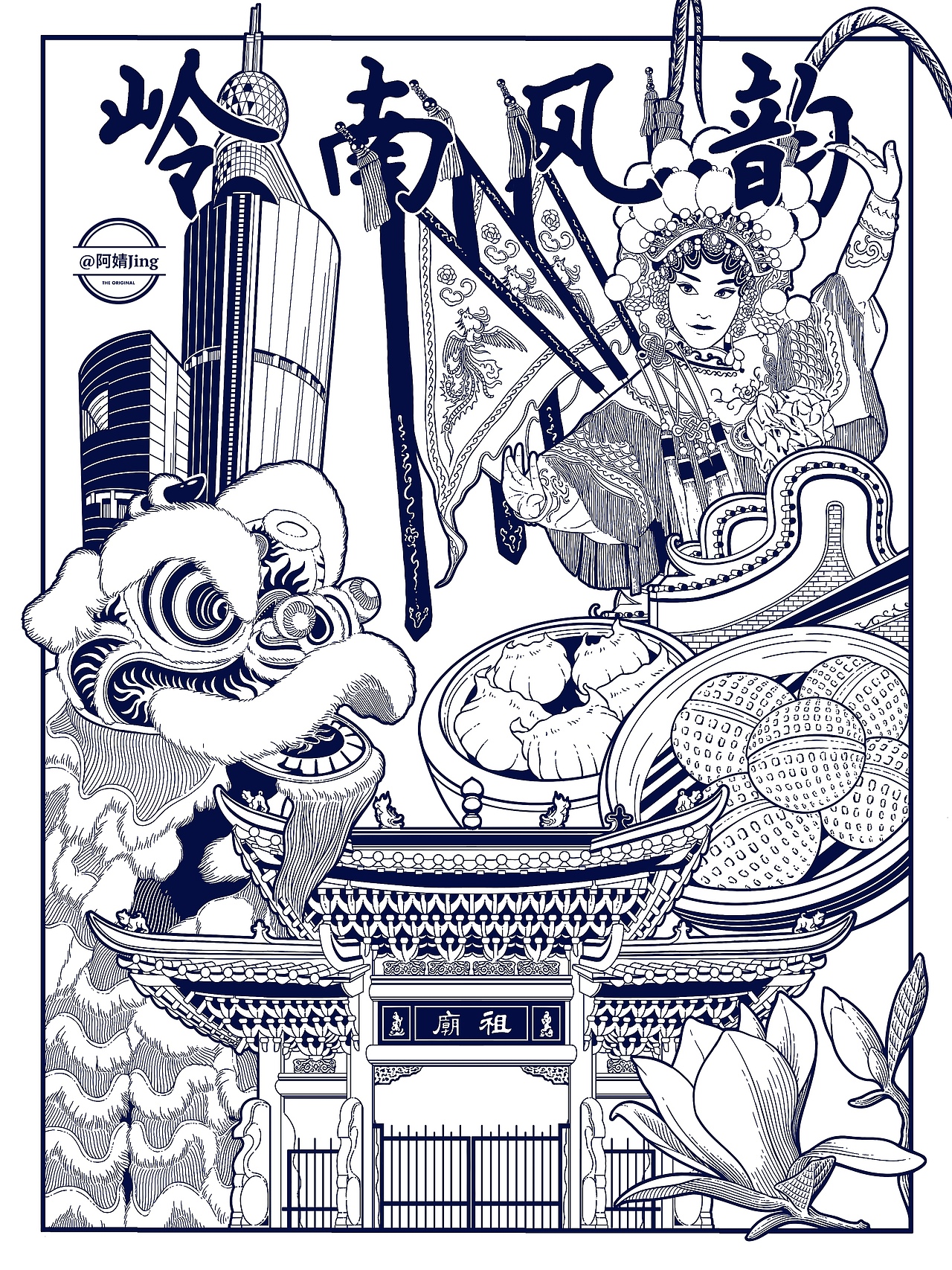阿婧Jing | 2023年插画合集（图ZMzYxNTI2MDA4） - 商业插画 - 站酷设计师阿婧Jing插画原创素材 - 站酷ZCOOL