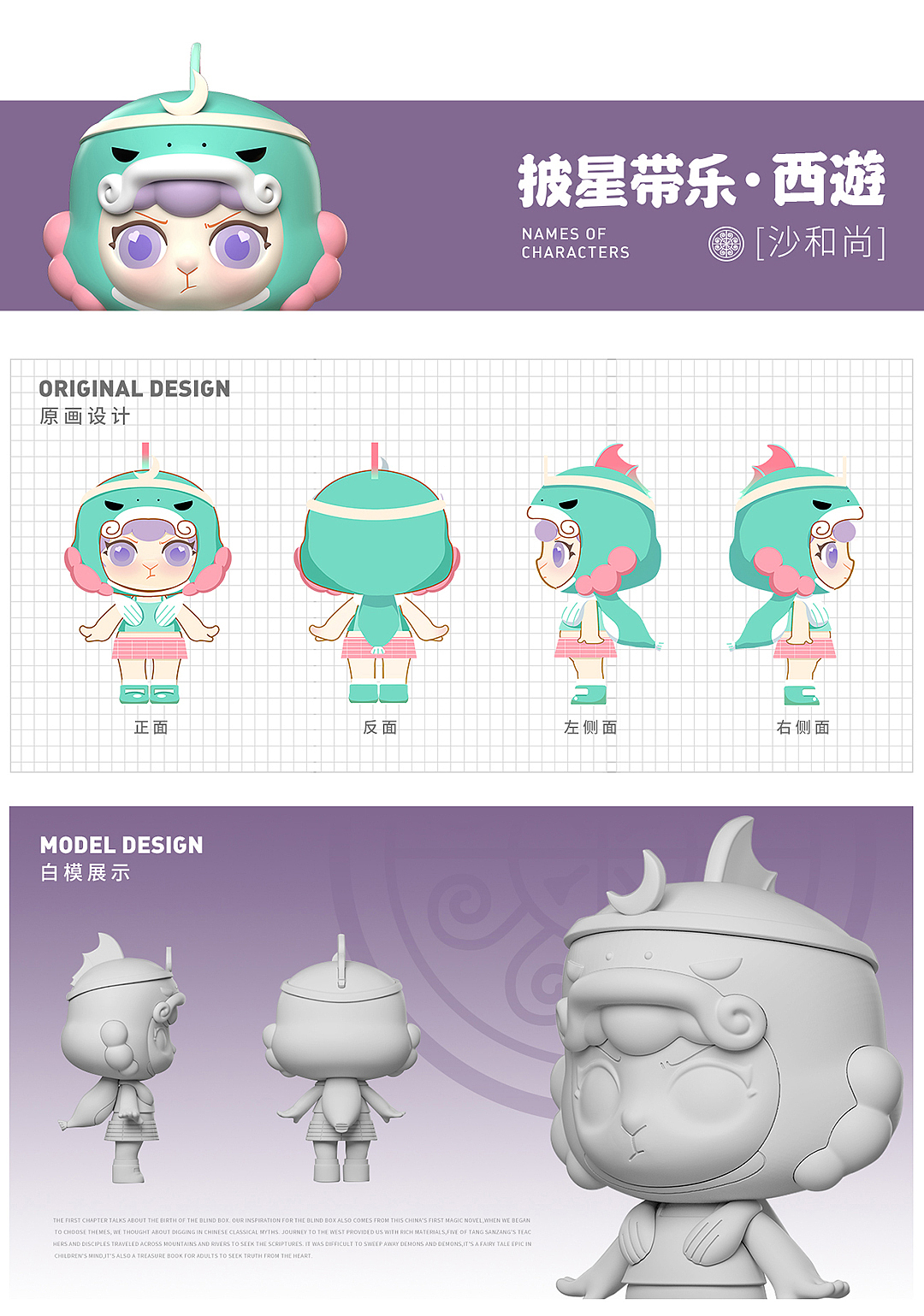 2021盲盒设计回顾（图ZMzAzMTA1NDUy） - 玩具 - 站酷设计师ohouo原创素材 - 站酷ZCOOL