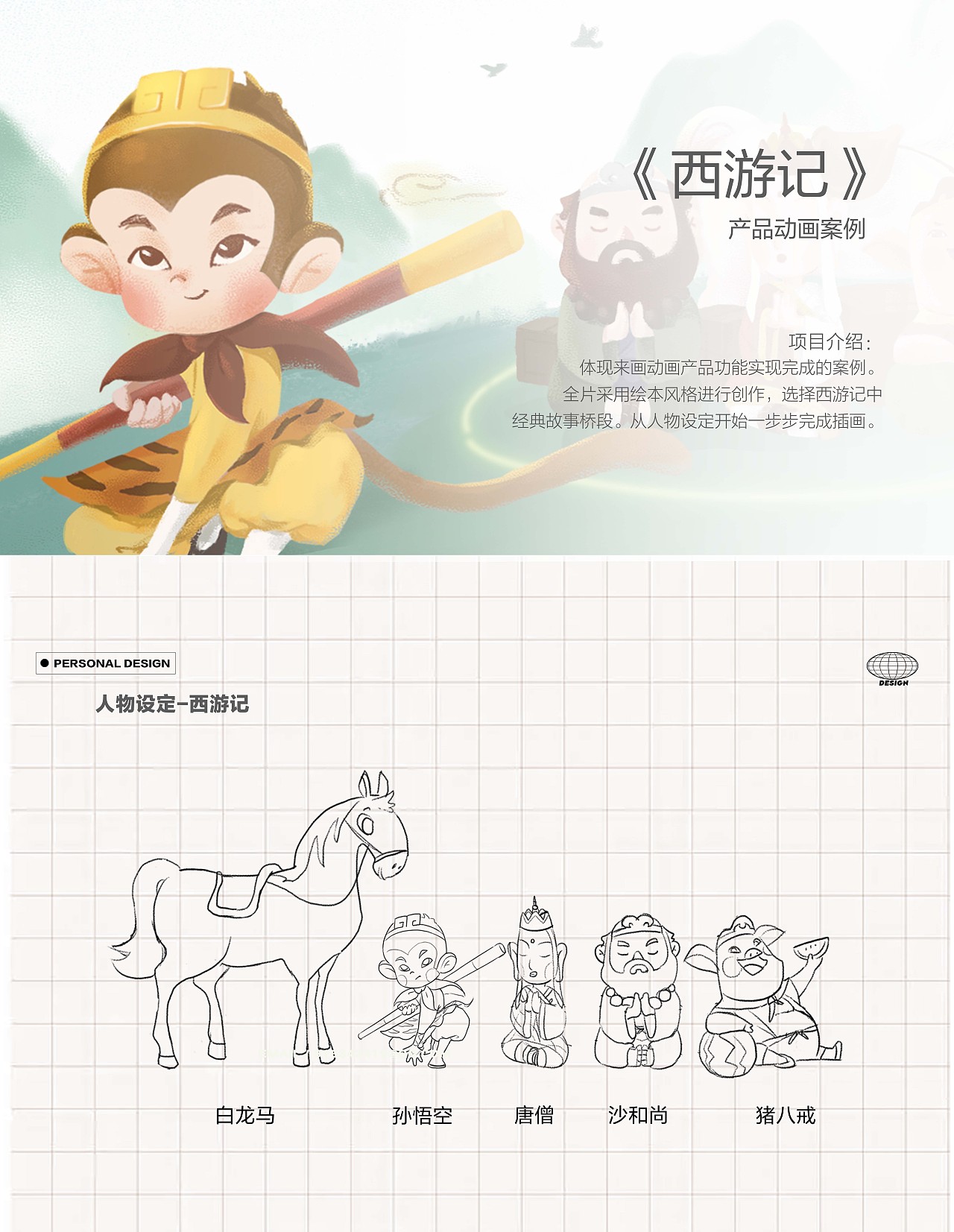 2021-2022个人插画作品集