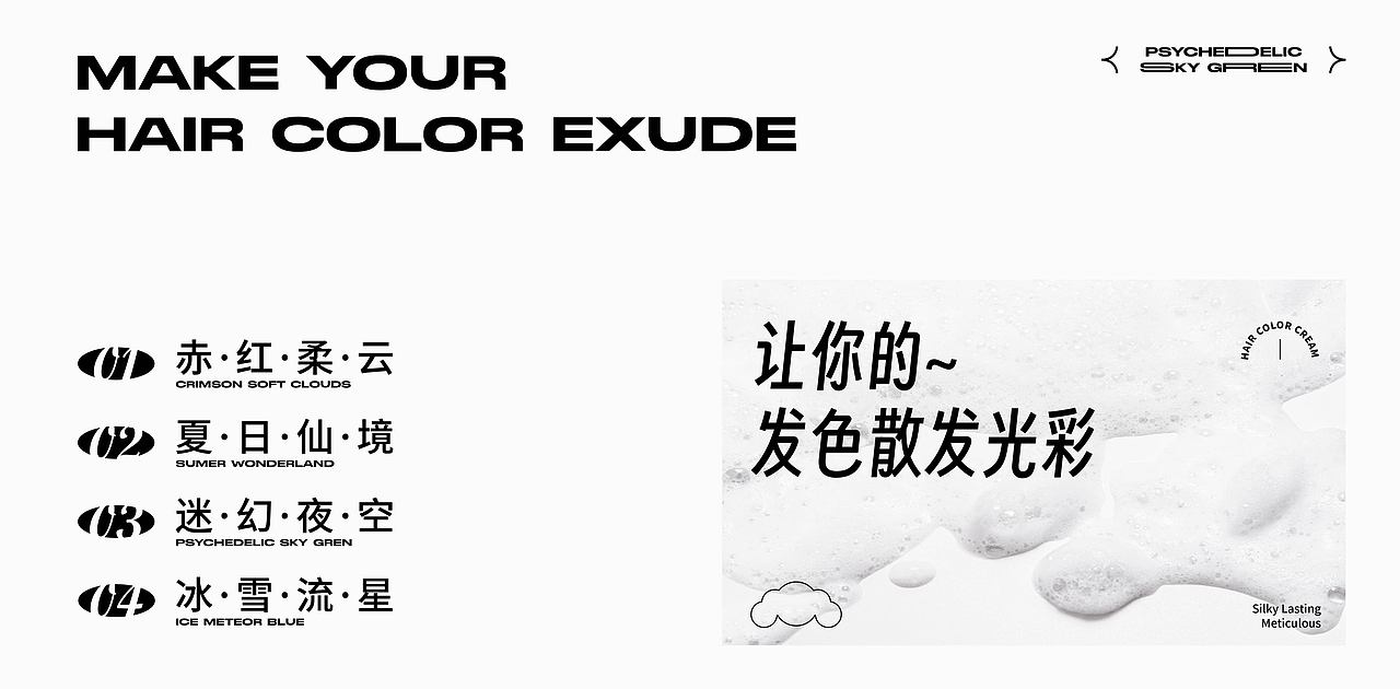 芾洛染发剂包装设计 | 品牌设计