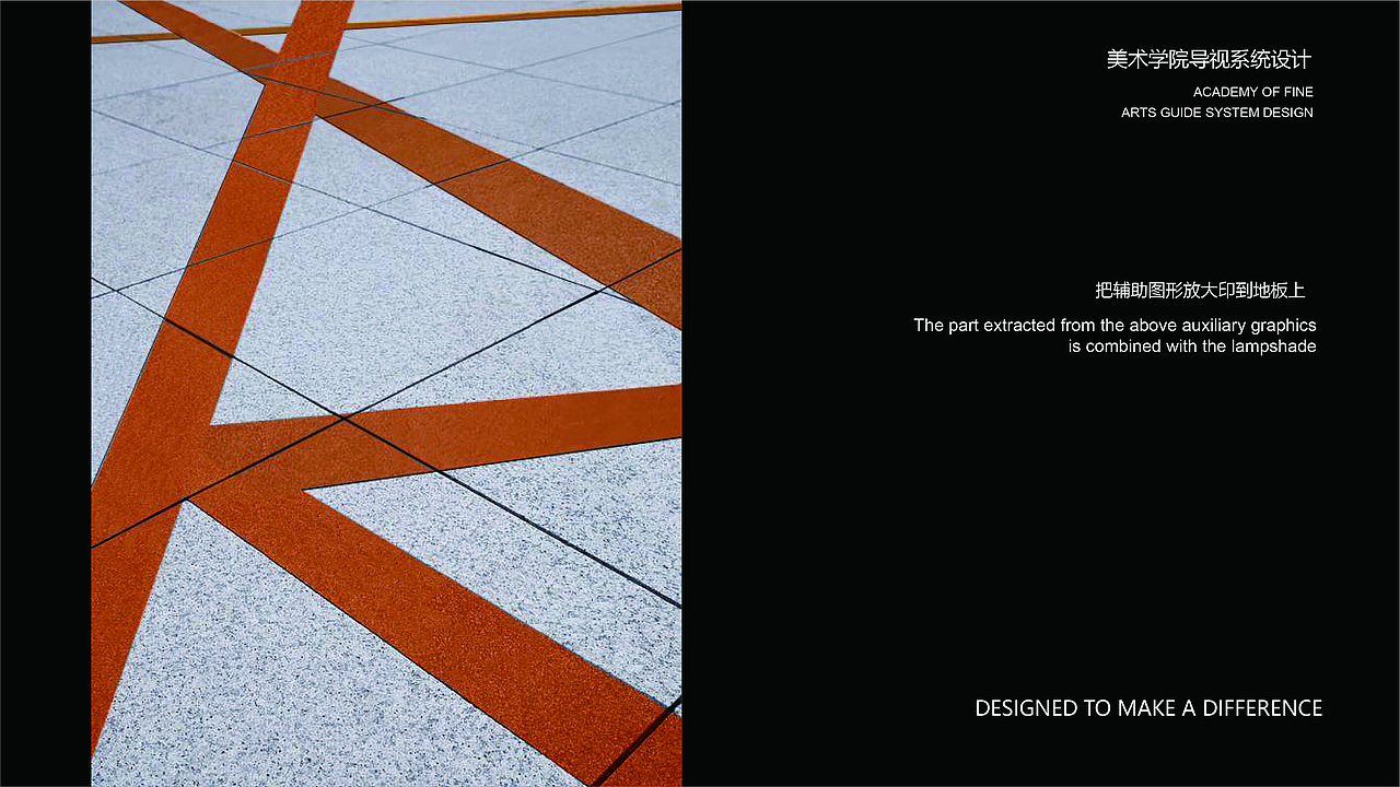 #美术学院视觉导视系统设计#（图ZMjk4NTA0NDc2） - 其他平面 - 站酷设计师见证黎明原创素材 - 站酷ZCOOL