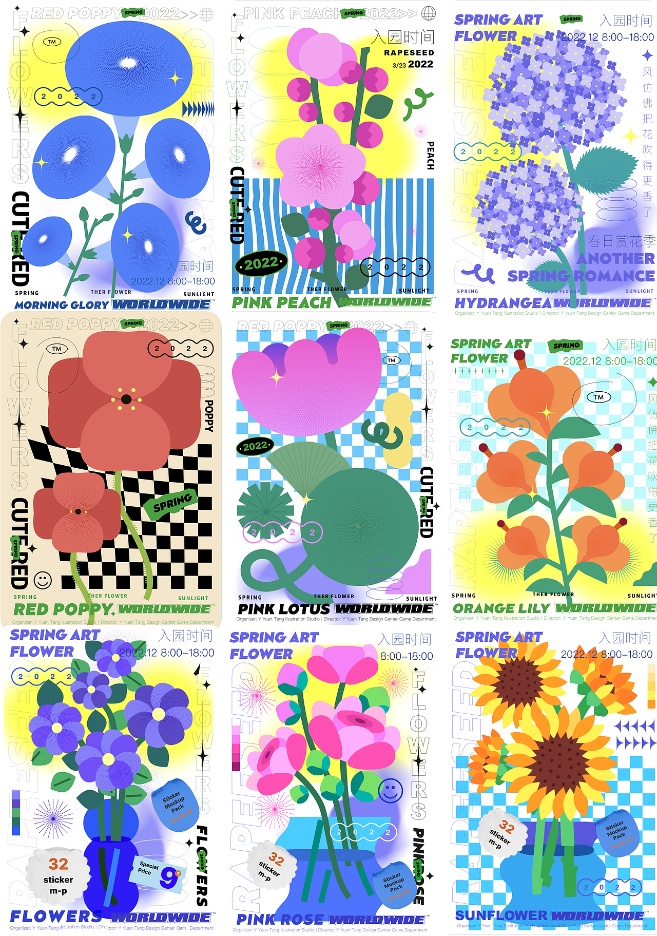 遇见·花开（图ZMzA1NDc4OTg0） - 商业插画 - 站酷设计师y园糖原创素材 - 站酷ZCOOL