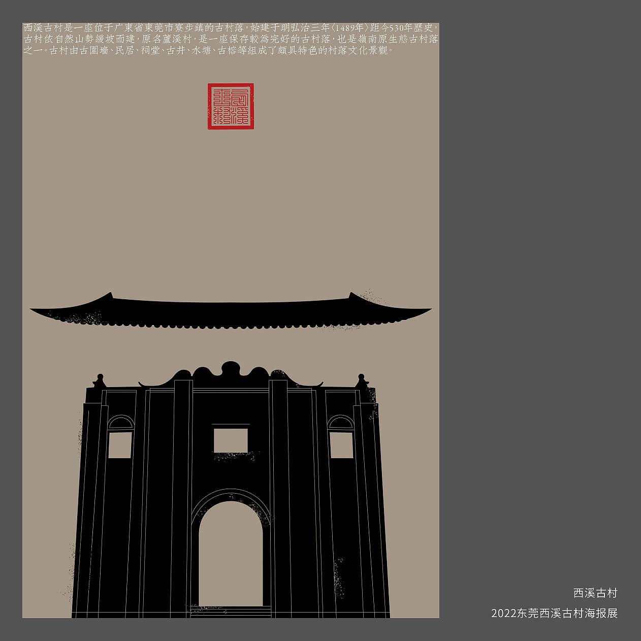 2022海报作品合集(上)