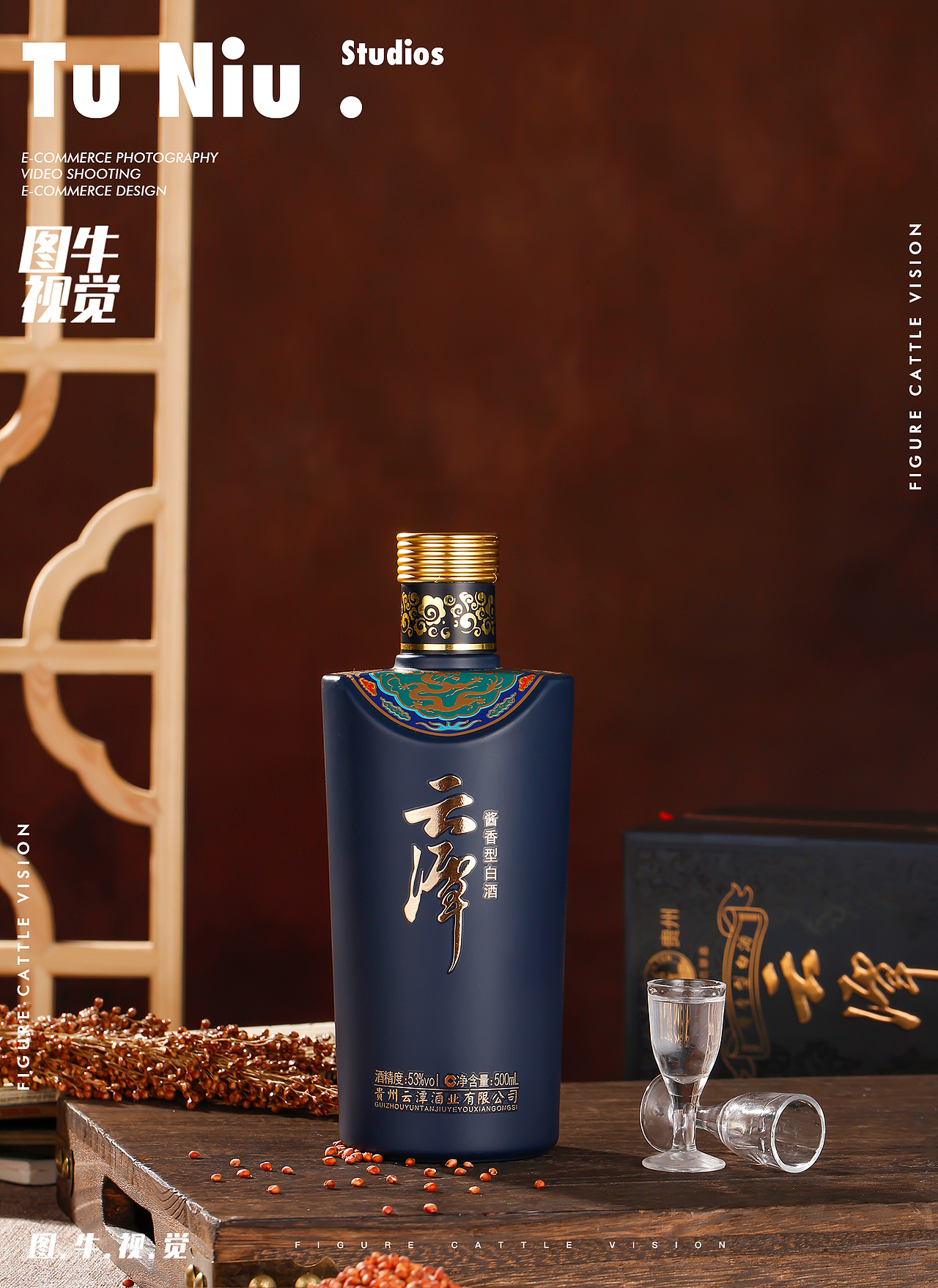 白酒产品|电商产品拍照|图牛电商拍摄|商业摄影|图牛