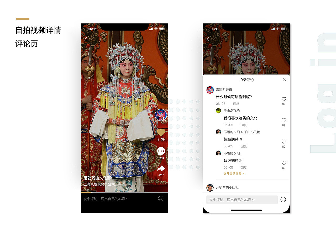 2023最新整理UI/UX设计作品