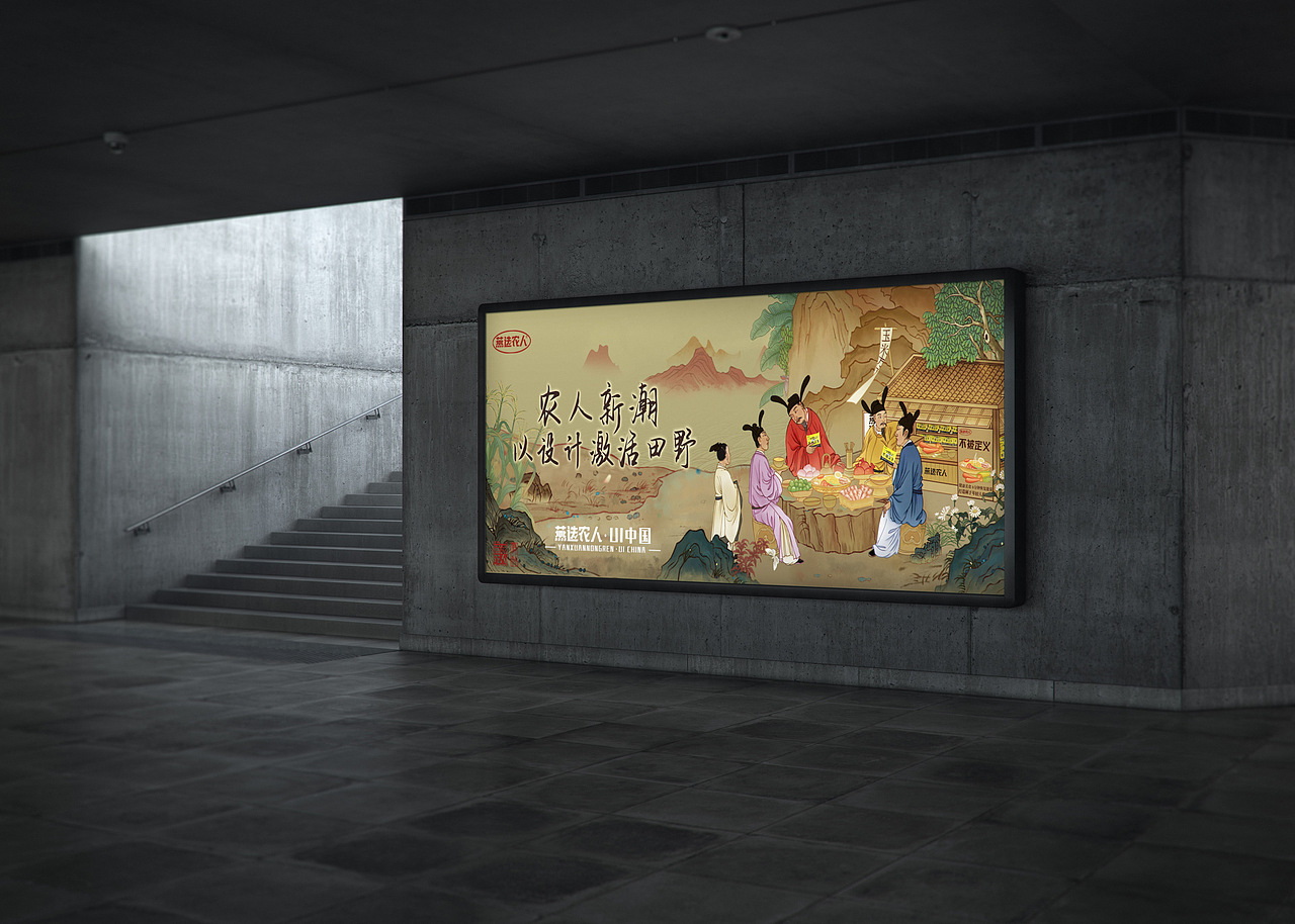 农人新潮·以设计激活田野banner双版本国风插画设计