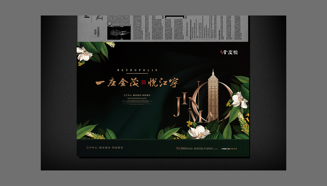 都会绿洲科技美宅地产视觉提报