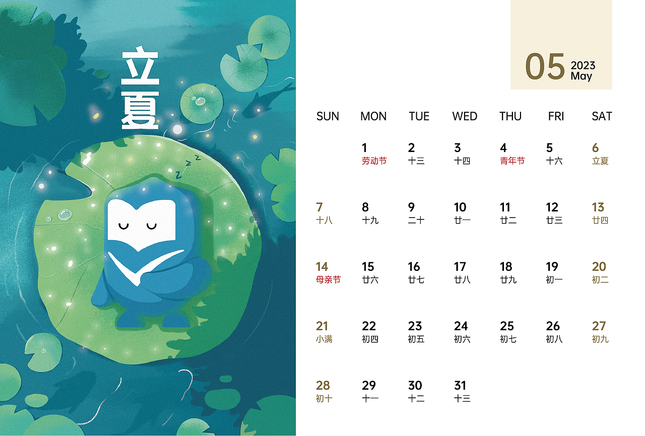 yoyo2023兔年日历（图ZMzI3MjM0MjM2） - 商业插画 - 站酷设计师梨欣欣亮晶晶原创素材 - 站酷ZCOOL