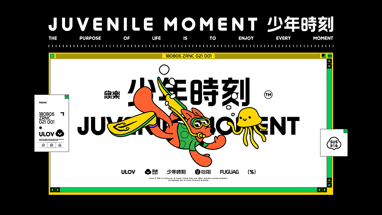 ULOV悠楽品牌升级（图ZMzE4MTM5NjQ0） - 品牌 - 站酷设计师海上阳台原创素材 - 站酷ZCOOL