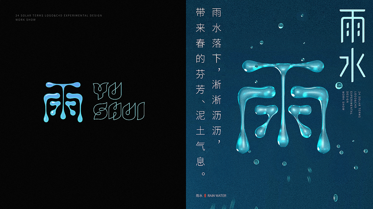 24节气logo与C4D实验创作(图ZMzQ3Nzk1NjI4) - Logo - 站酷设计师方军设计原创素材 - 站酷ZCOOL