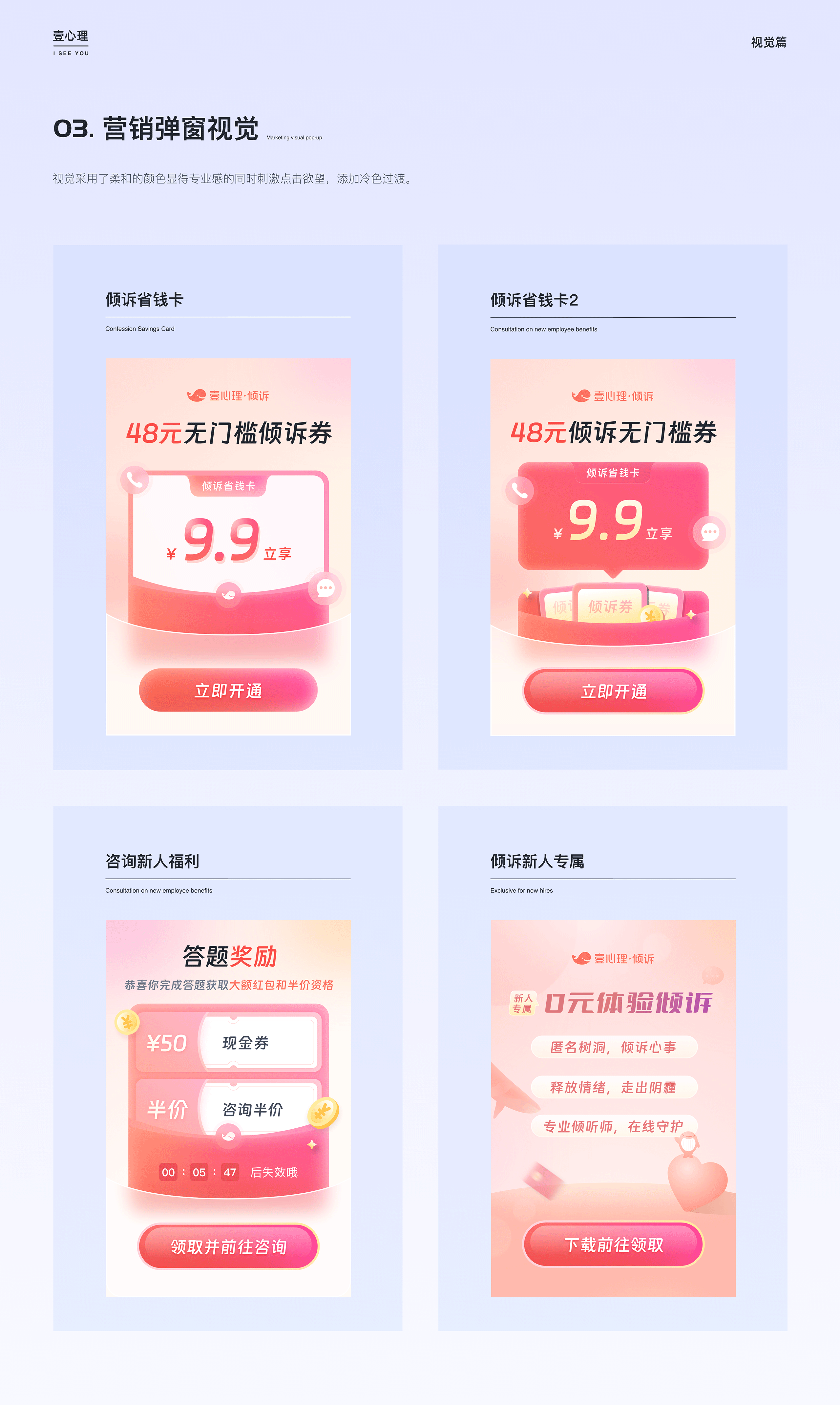 壹心理2周年/2023年终工作总结