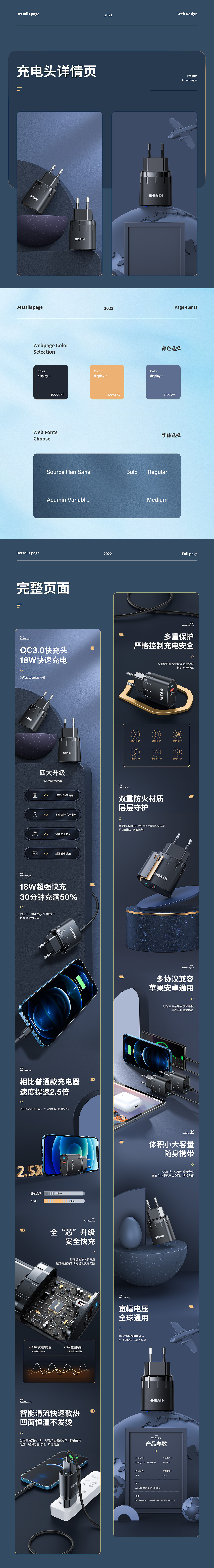 充电头/磁吸无线充充电宝详情页X2（图ZMjk4ODk2MzI0） - 电商 - 站酷设计师吧里吧里轰原创素材 - 站酷ZCOOL