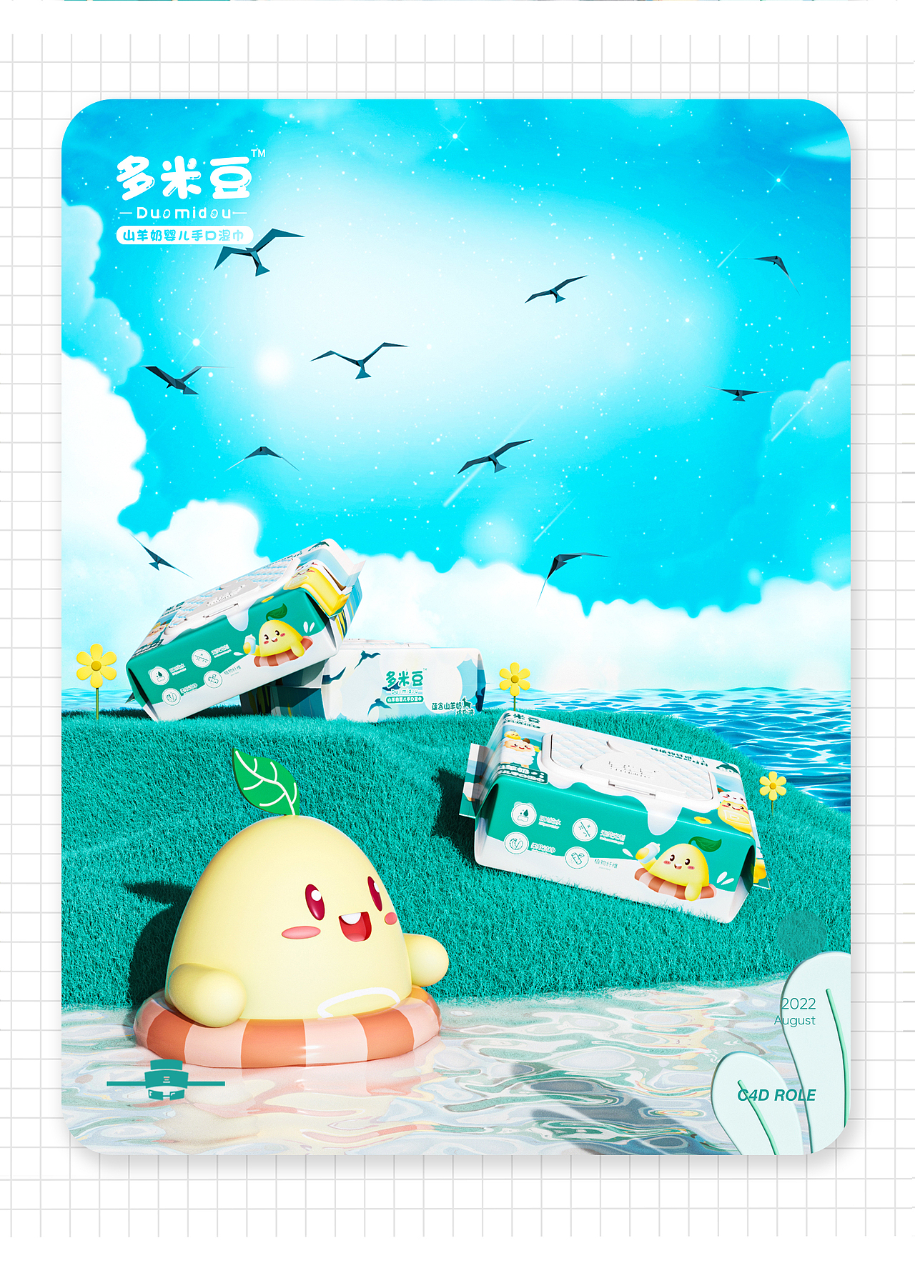 湿巾/棉柔巾/纸尿裤/卫生巾包装设计X6