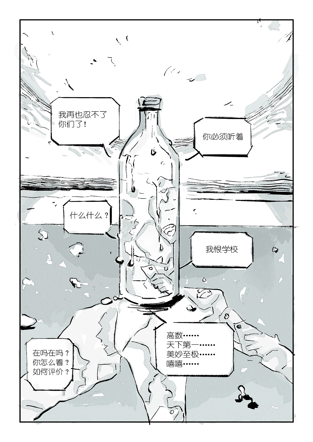 《炎炎夏日六十天》（图ZMzE0OTE5MTA4） - 短篇/格漫 - 站酷设计师兔子头小鸡原创素材 - 站酷ZCOOL