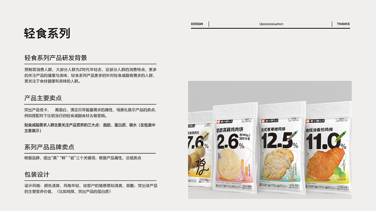 2019-2022包装设计合集（图ZMzMwOTQxMDUy） - 包装 - 站酷设计师UpooooooLemon原创素材 - 站酷ZCOOL