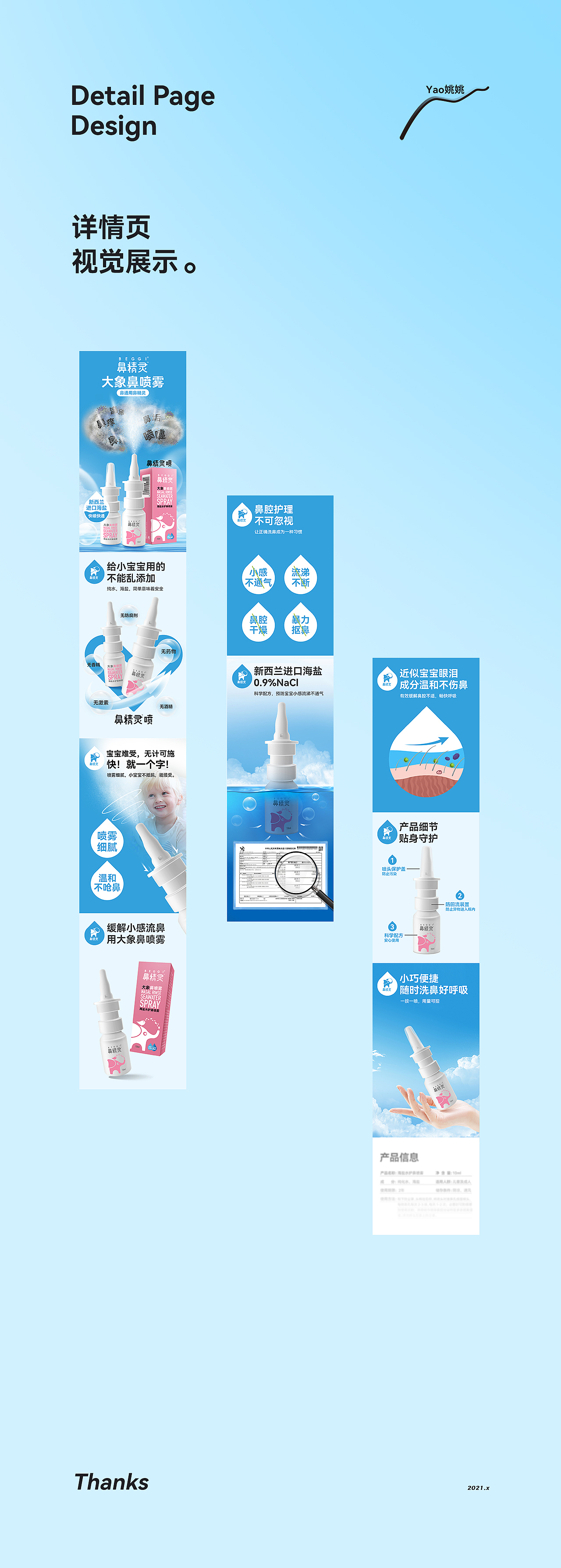 两款详情页更新升级（图ZMzQ0ODMyODA4） - 电商 - 站酷设计师Yao姚姚Blender原创素材 - 站酷ZCOOL