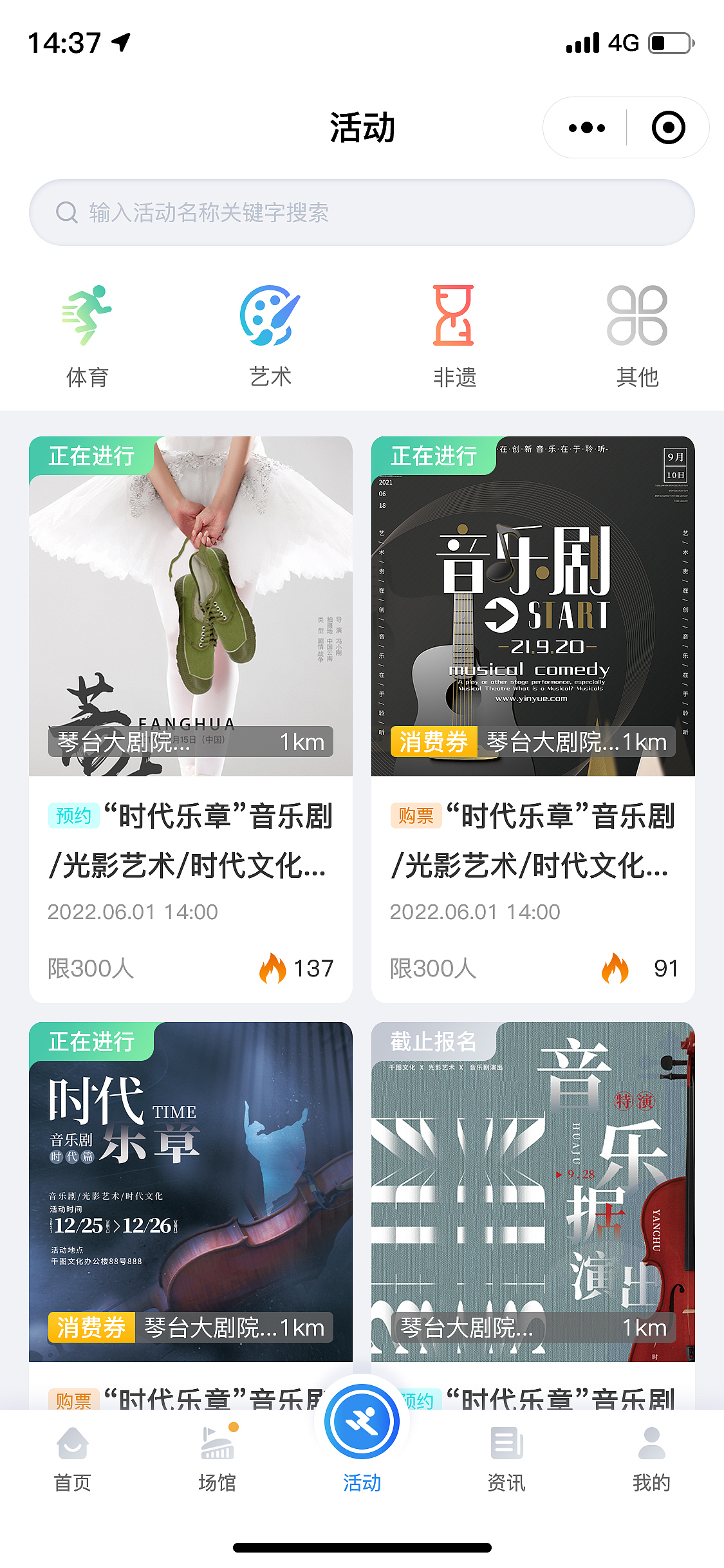 西陵文体通小程序（图ZMzQzMTg0NzE2） - APP界面 - 站酷设计师promise79546675原创素材 - 站酷ZCOOL