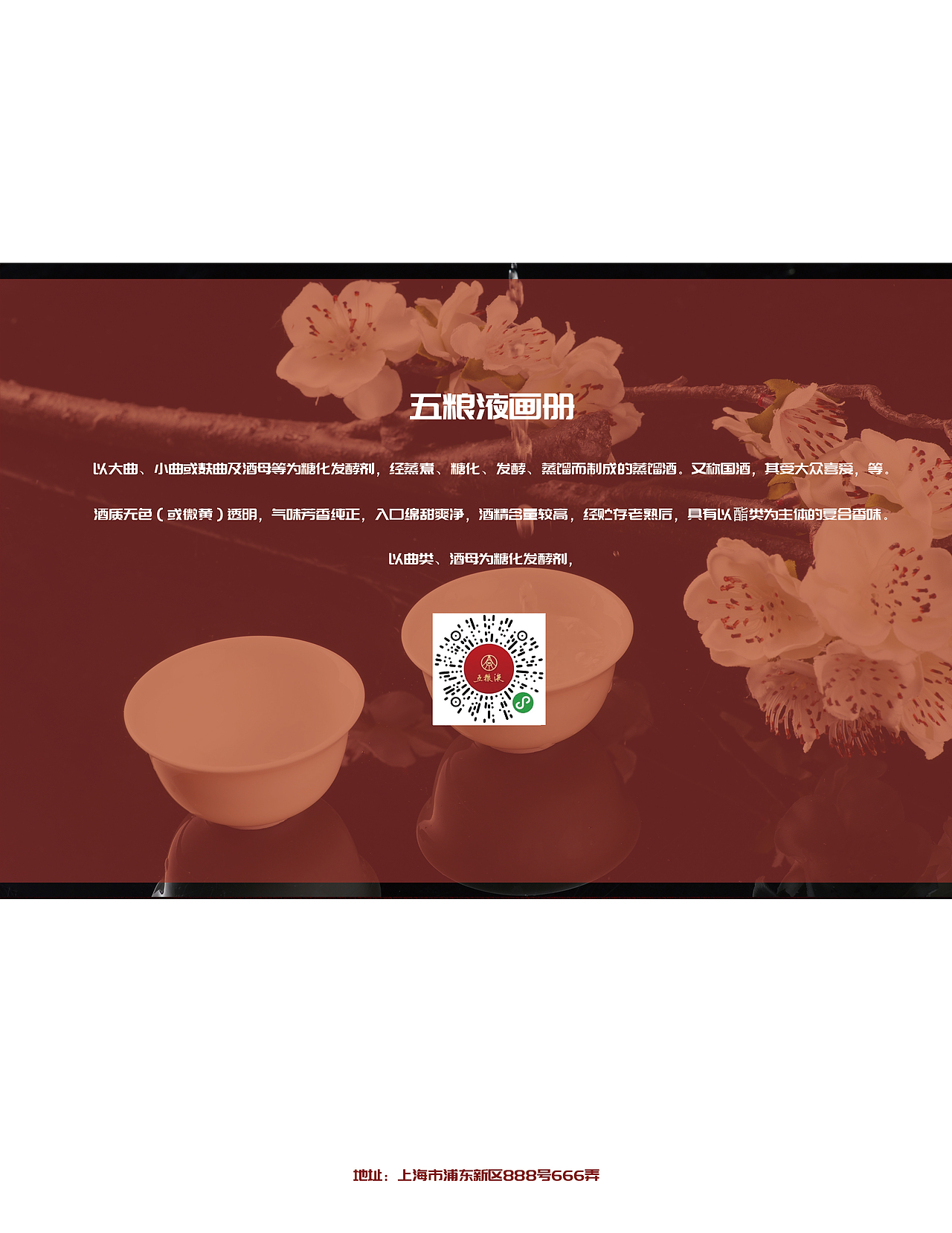 白酒包装、海报、画册、三折页宣传单设计集（图ZMzYxODQ4MDA0） - 包装 - 站酷设计师想去摩旅的小方原创素材 - 站酷ZCOOL