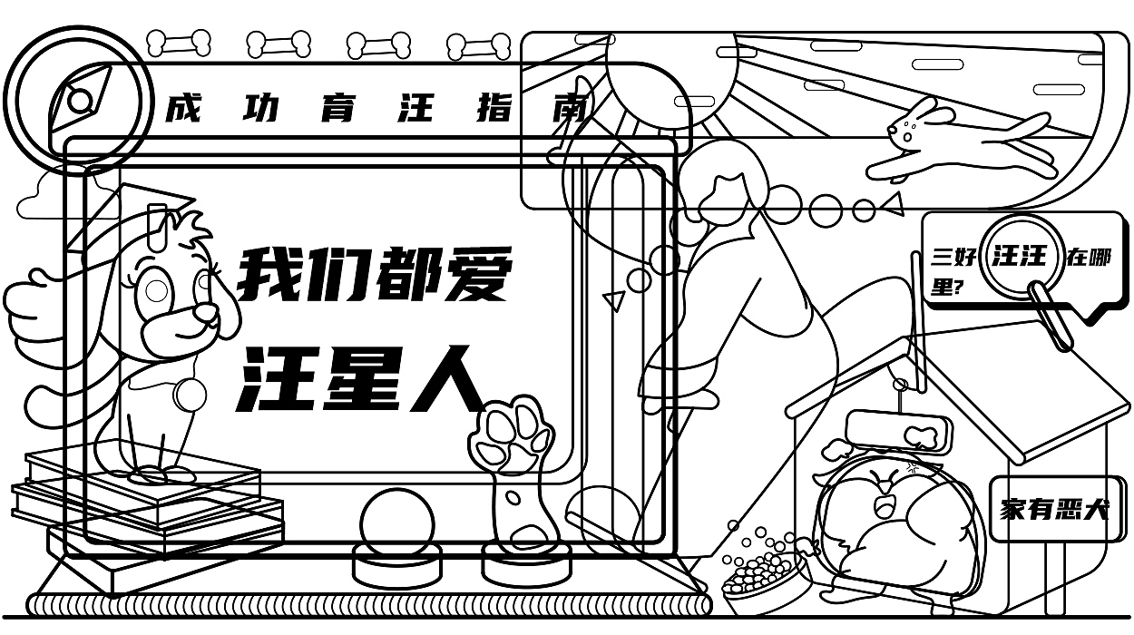 #今晚打老虎#28天創(chuàng)意banner打卡#day2（圖ZMzA5MzU1NDE2） - 閃屏/壁紙 - 站酷設(shè)計(jì)師我關(guān)門了原創(chuàng)素材 - 站酷ZCOOL