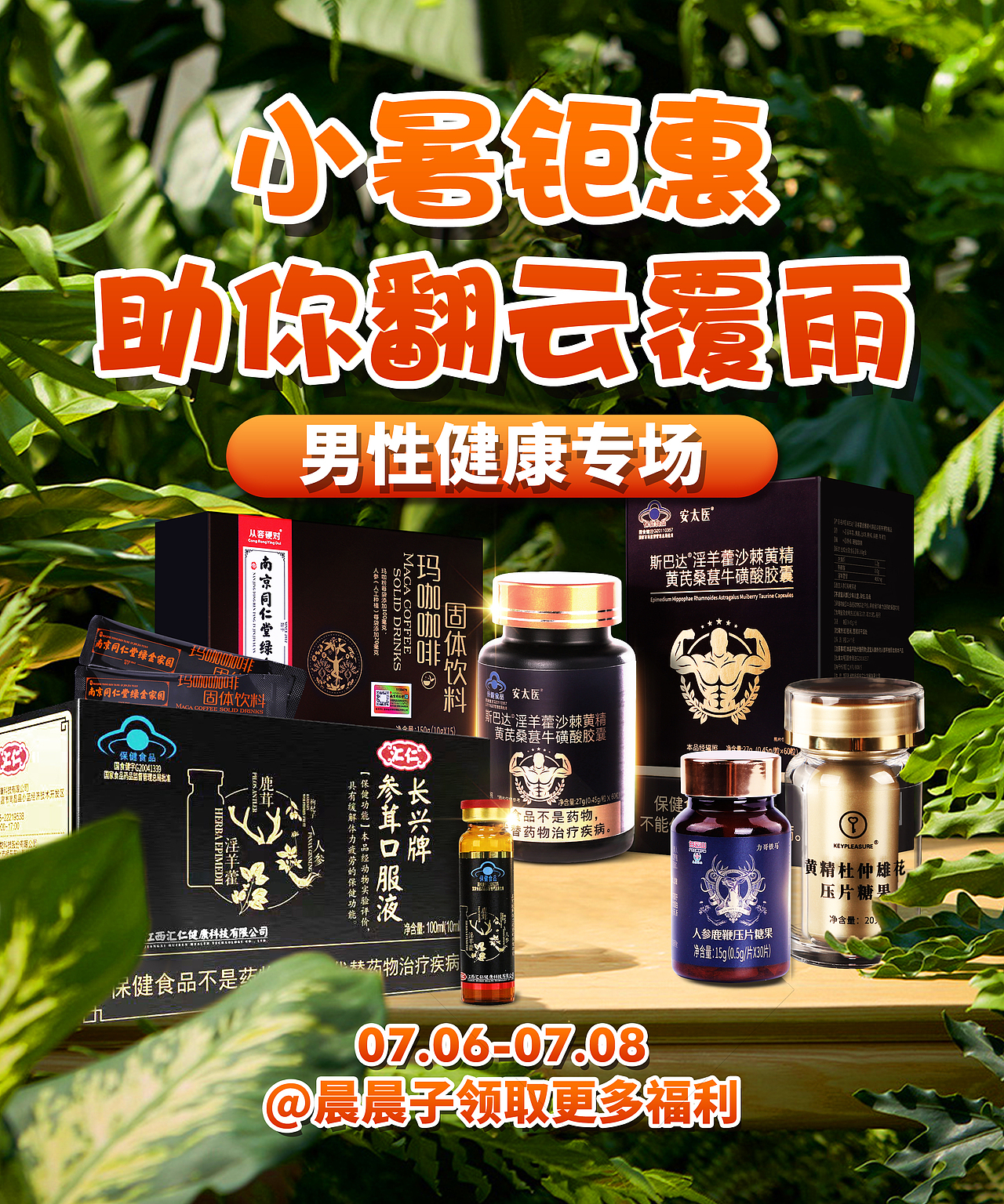 作品集3-保健品（图ZMzEzOTk4NDA4） - 海报 - 站酷设计师ArielC原创素材 - 站酷ZCOOL