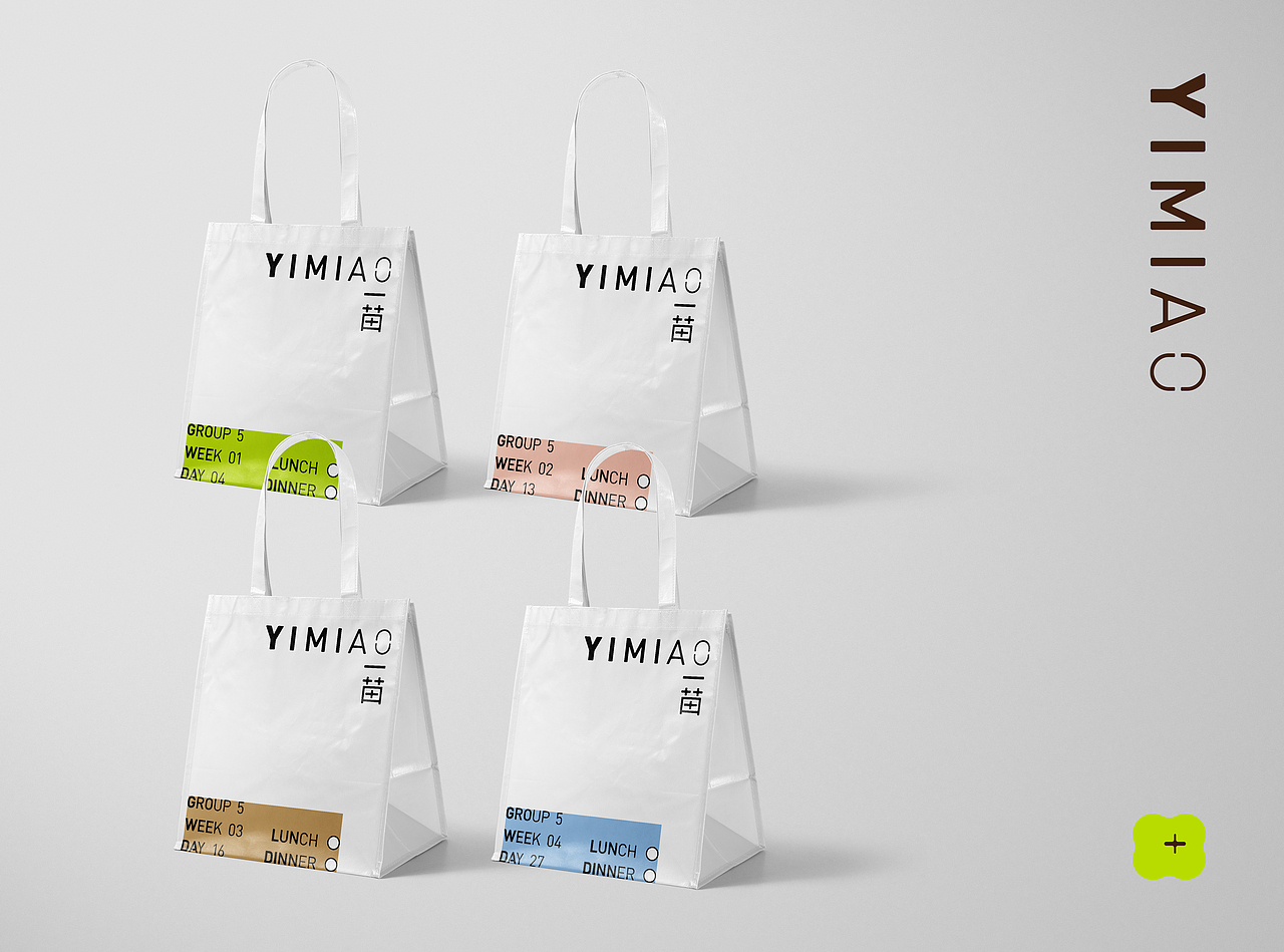 YIMIAO一苗 - 品牌VI设计（图ZMzA4NDM3Mzg4） - 品牌 - 站酷设计师亿电设eDeSIGN原创素材 - 站酷ZCOOL