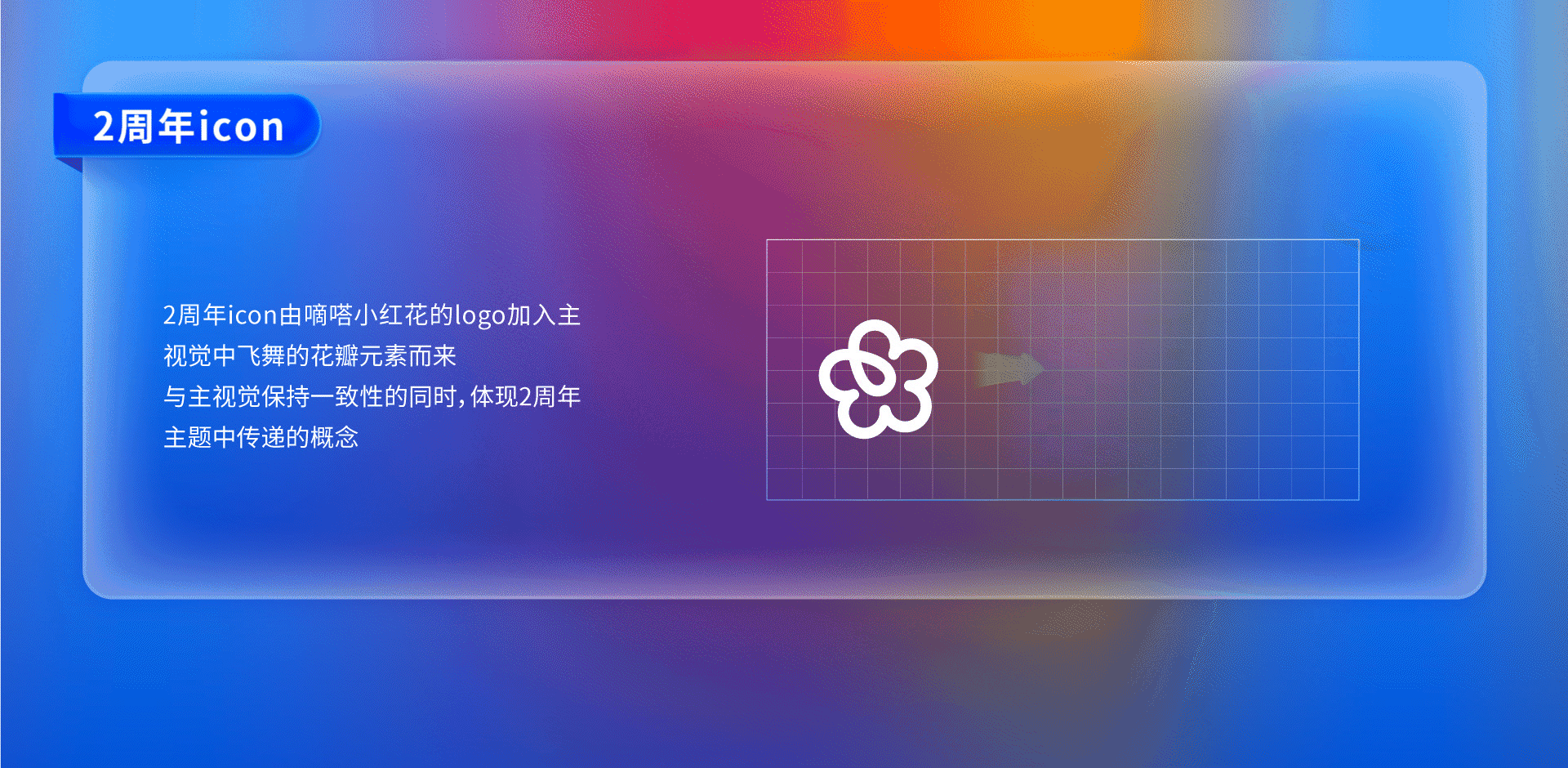 嘀嗒小红花2周年项目-视觉设计总结