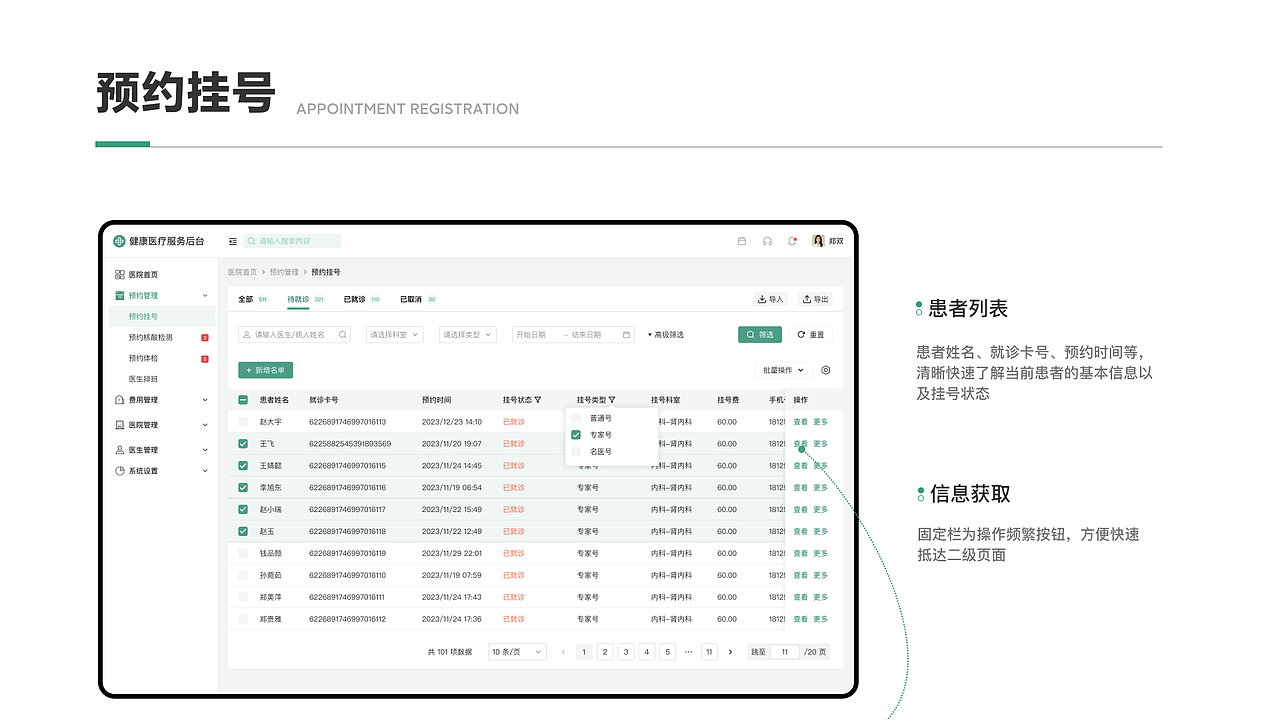 2024，一些UI设计作品APP/B端/运营
